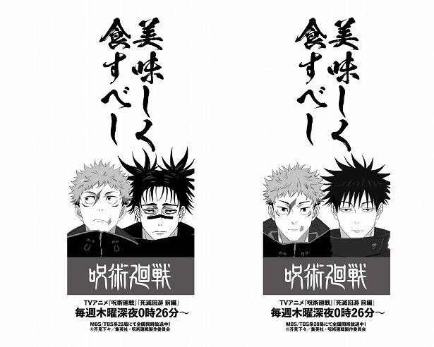 串ものの袋もオリジナルデザイン