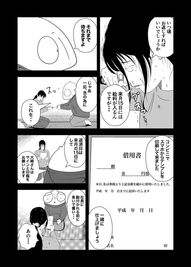 03 画像提供：宮野シンイチさん