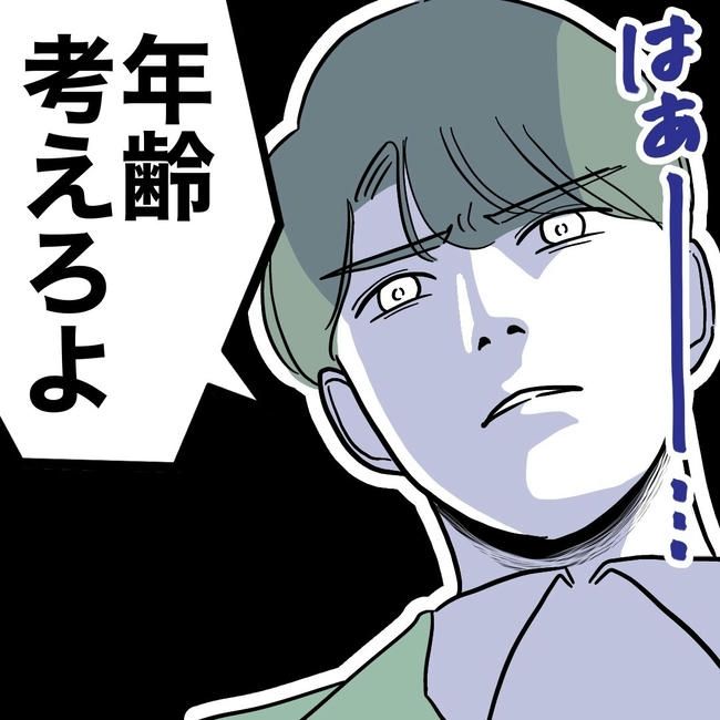 幼稚園の先生と不倫した夫の末路／ぽん子