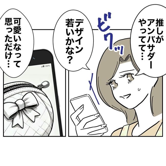 幼稚園の先生と不倫した夫の末路／ぽん子