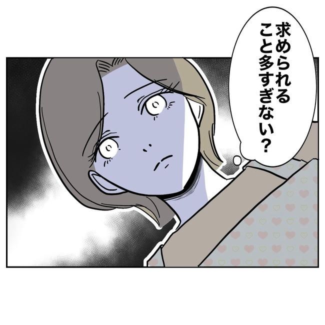 幼稚園の先生と不倫した夫の末路／ぽん子