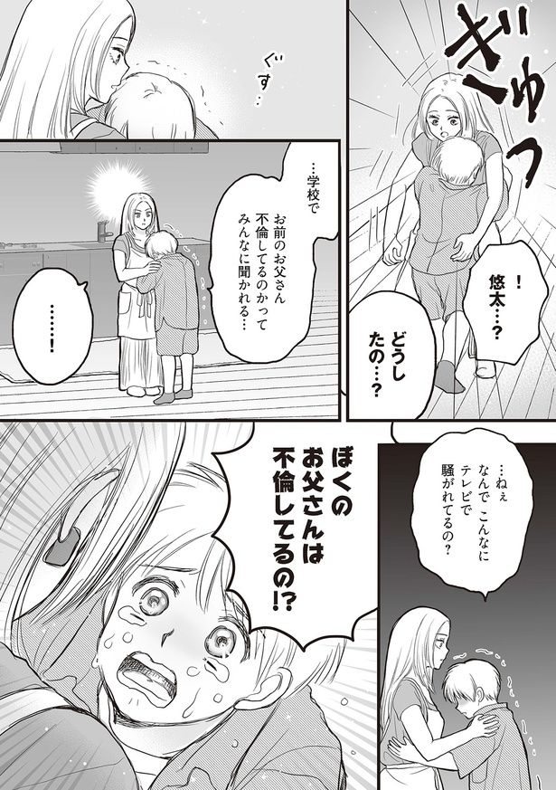 どうしたの…？ （C）すぅ、ユニバーサル・パブリシング／KADOKAWA