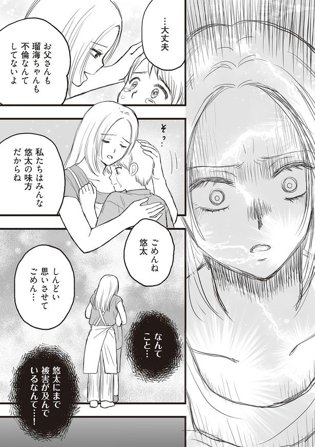 しんどい思いさせてごめん… （C）すぅ、ユニバーサル・パブリシング／KADOKAWA