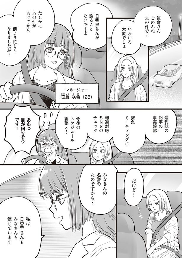 みなさんの名誉のためですから… （C）すぅ、ユニバーサル・パブリシング／KADOKAWA