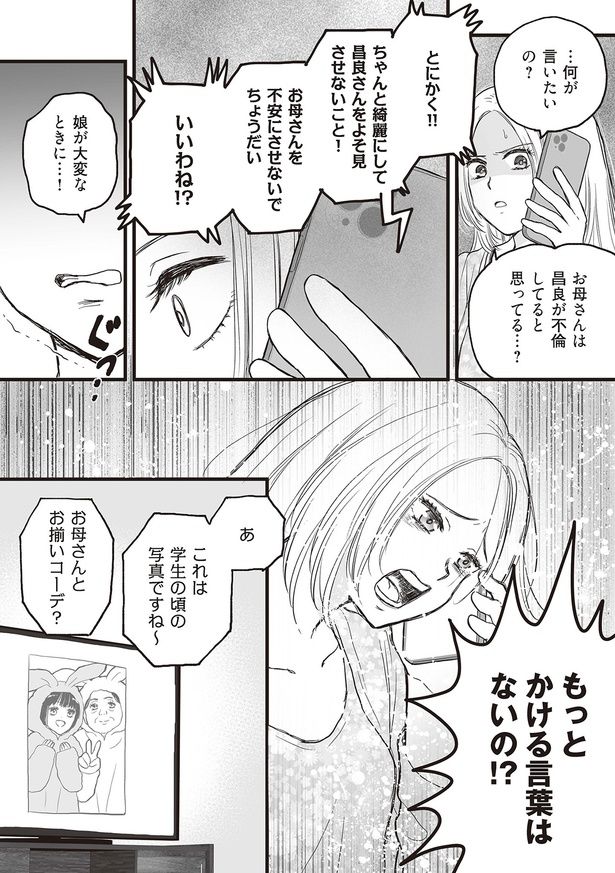 お母さんを不安にさせないでちょうだい （C）すぅ、ユニバーサル・パブリシング／KADOKAWA