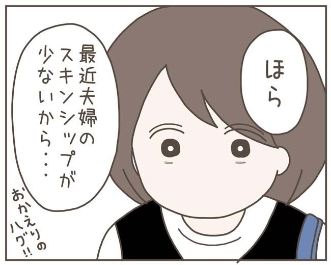 妊娠中の妻に隠された秘密／おにぎり2525
