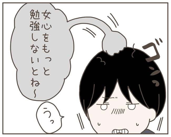 妊娠中の妻に隠された秘密／おにぎり2525