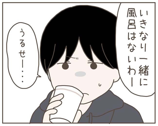 妊娠中の妻に隠された秘密／おにぎり2525