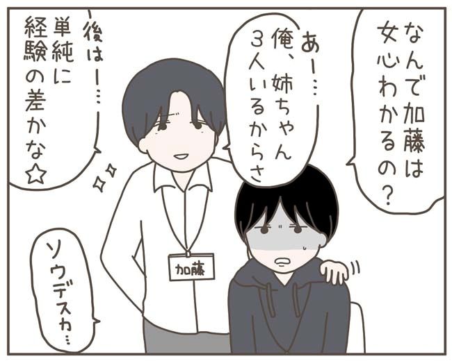 妊娠中の妻に隠された秘密／おにぎり2525