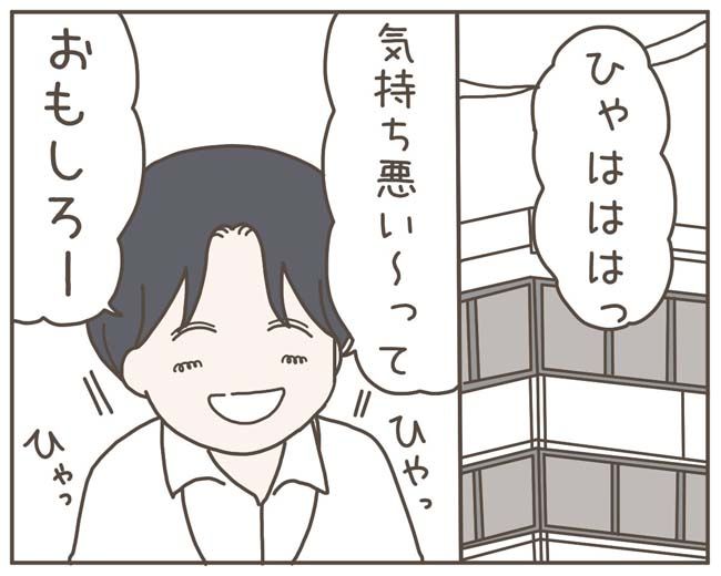 妊娠中の妻に隠された秘密／おにぎり2525