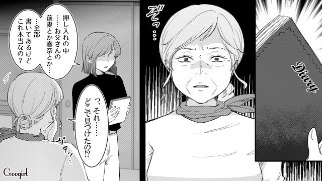 母の妊娠略奪婚を知った娘…「私は望まれて生まれた子じゃなかったの？」ショックを受け涙した話 