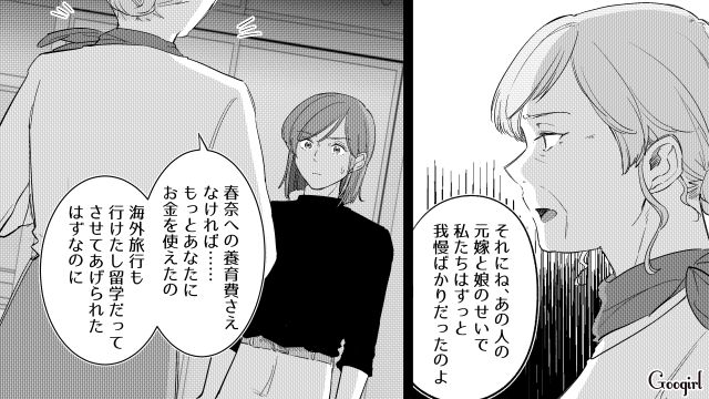 母の妊娠略奪婚を知った娘…「私は望まれて生まれた子じゃなかったの？」ショックを受け涙した話 