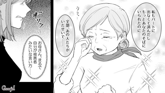 母の妊娠略奪婚を知った娘…「私は望まれて生まれた子じゃなかったの？」ショックを受け涙した話 
