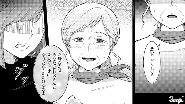 母の妊娠略奪婚を知った娘…「私は望まれて生まれた子じゃなかったの？」ショックを受け涙した話 