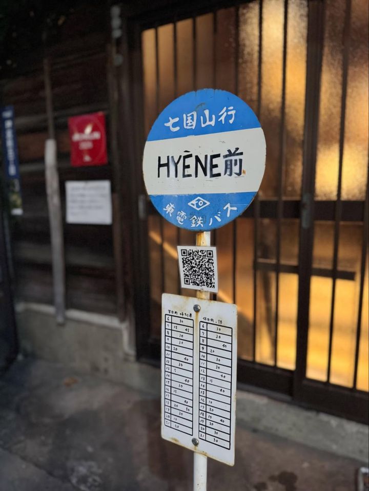 表参道路地裏の大人隠れ家レストラン 「いぇん（HYENE）」