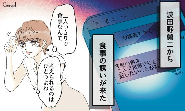 幼馴染と彼氏が婚約解消！「私の勝ち！ざまあみろ！」略奪に成功してほくそ笑んだ性悪女の話