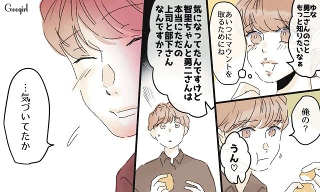 幼馴染と彼氏が婚約解消！「私の勝ち！ざまあみろ！」略奪に成功してほくそ笑んだ性悪女の話