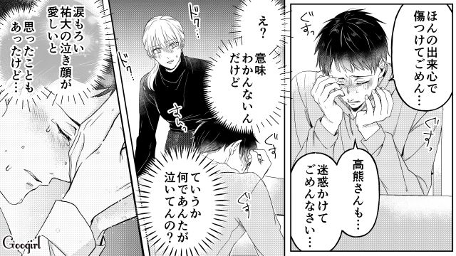 妻とは別れるって言ったのに！ 泣きじゃくりながら離婚を拒否した不倫男の話