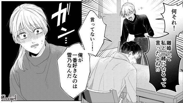 妻とは別れるって言ったのに！ 泣きじゃくりながら離婚を拒否した不倫男の話