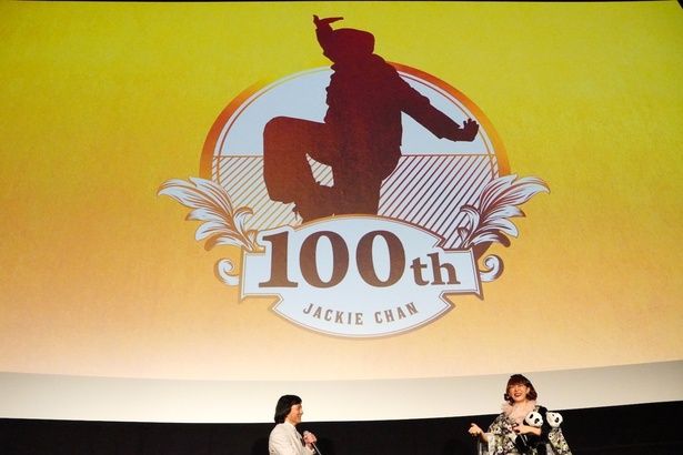 公開100本目記念のマークがお披露目された