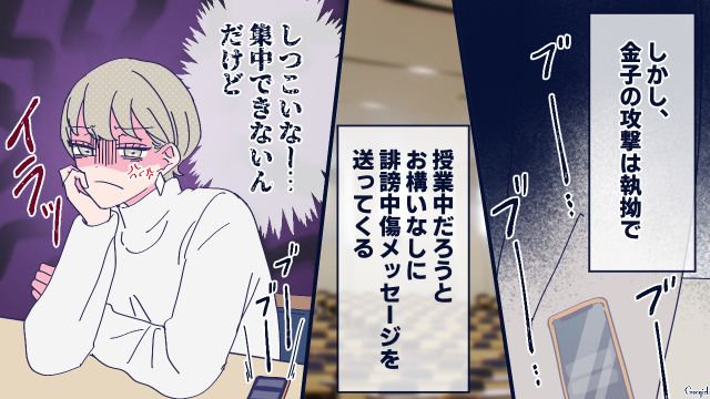 ブロックも無意味…「彼氏気取りの男」を拒絶したら執拗なDM攻撃で疲労困憊になった話