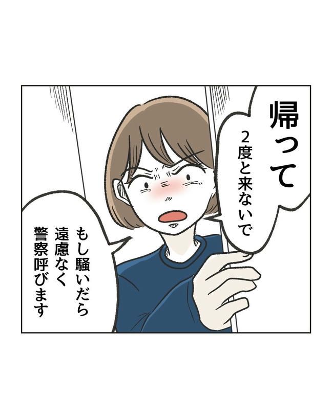 ハジメテは全部、私の！／ミント