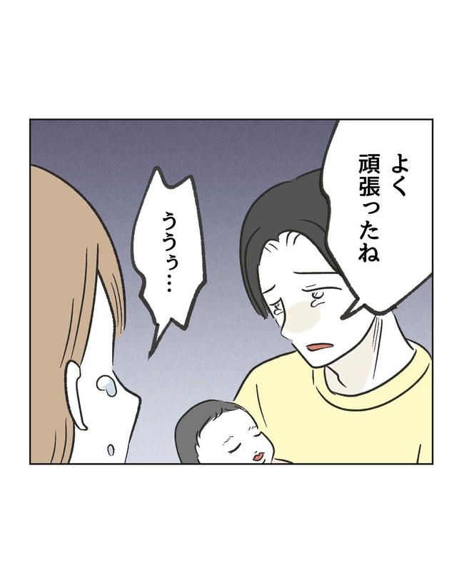 ハジメテは全部、私の！／ミント