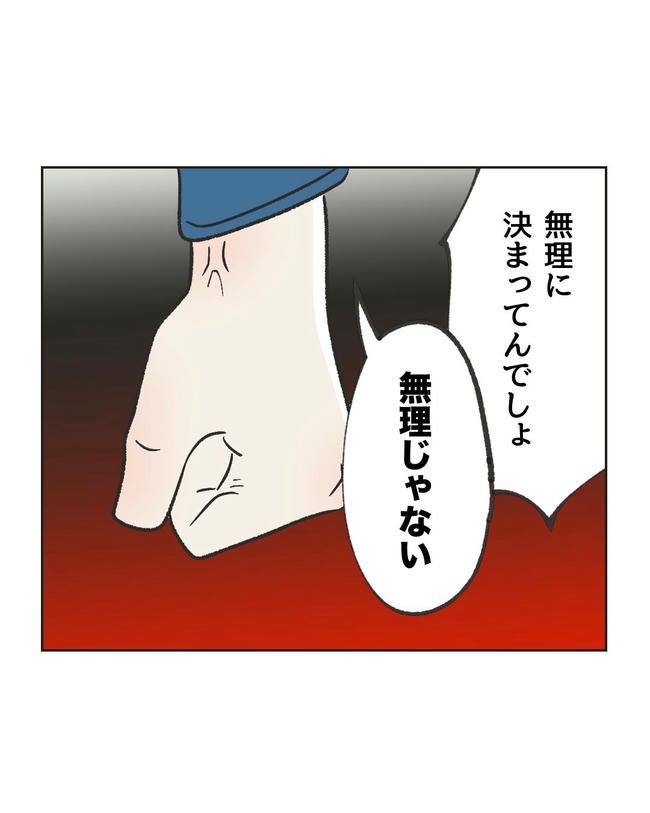 ハジメテは全部、私の！／ミント