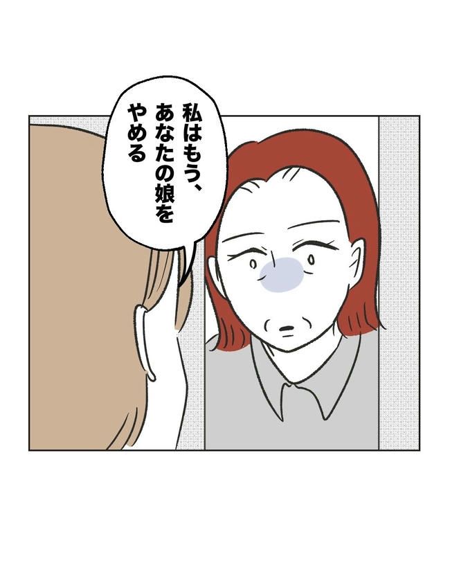 ハジメテは全部、私の！／ミント