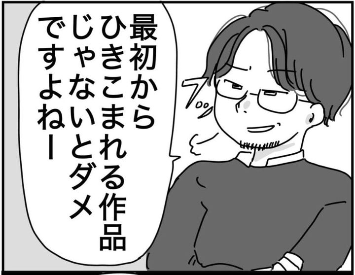 漫画「限界女のマッチングアプリ記 出会った人々編」のカット（ピリきゅうちゃんさん提供）