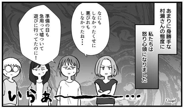 準備はサボってイベントだけ参加…「一度もお目にかかっていませんが？」ズルいママ友を自治会長が成敗した話