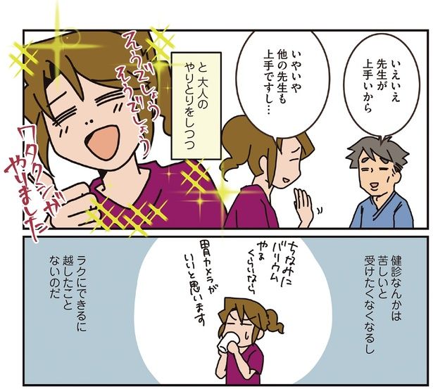 大人のやりとりをしつつ （C）さーたり／KADOKAWA