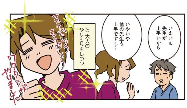 ワタクシがやりました （C）さーたり／KADOKAWA