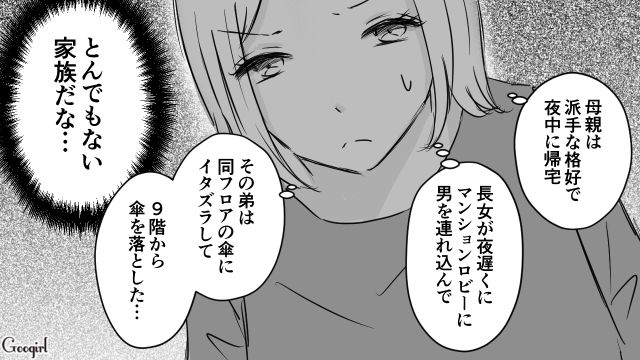 女子高生が夜遅くに男と…「とんでも家族」の迷惑行為のせいでマンションロビーに注意喚起が張り出された話