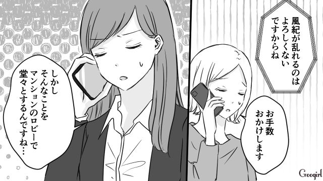 女子高生が夜遅くに男と…「とんでも家族」の迷惑行為のせいでマンションロビーに注意喚起が張り出された話