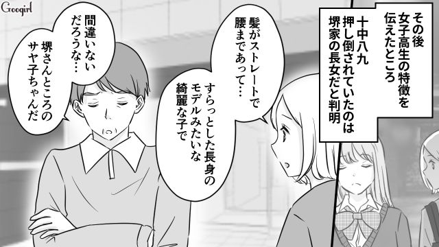 女子高生が夜遅くに男と…「とんでも家族」の迷惑行為のせいでマンションロビーに注意喚起が張り出された話