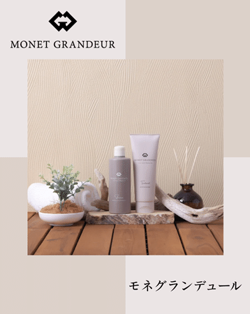 サロン専売ヘアケア商品の品質をお試し価格で提供！クロード・モネと系列美容室でキャンペーン実施中