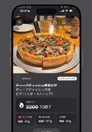 食事管理アプリ「カロサポ」がリリース記念プレミアムプラン40%OFF。もう挫折しない。