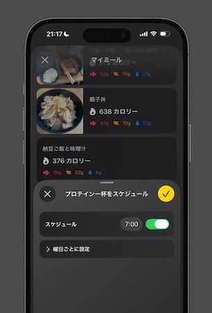 食事管理アプリ「カロサポ」がリリース記念プレミアムプラン40%OFF。もう挫折しない。