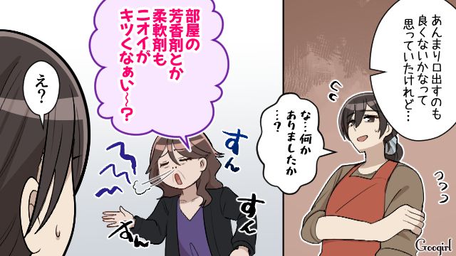 「ママは俺のことを思ってくれてるんだ」結婚後、夫の本性が発覚した話