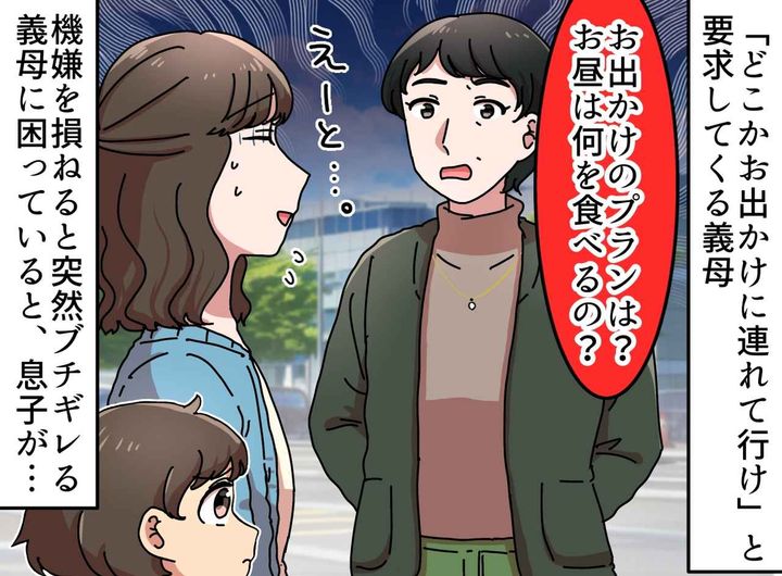 画像: 「和食は嫌、ステーキがいい！」幼児連れなのに、自分ファーストな義母。5歳息子の『ピュアな正論』に撃沈！