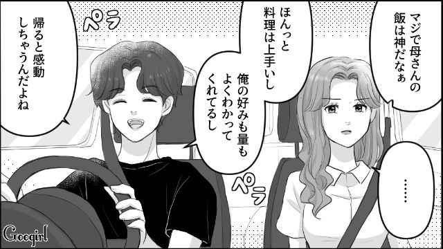 母親の料理を絶賛！「母さんの飯は神だな！」普段が不満みたいな言い方をするマザコン夫にモヤッとした話