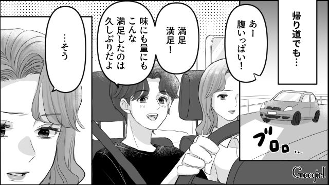 母親の料理を絶賛！「母さんの飯は神だな！」普段が不満みたいな言い方をするマザコン夫にモヤッとした話