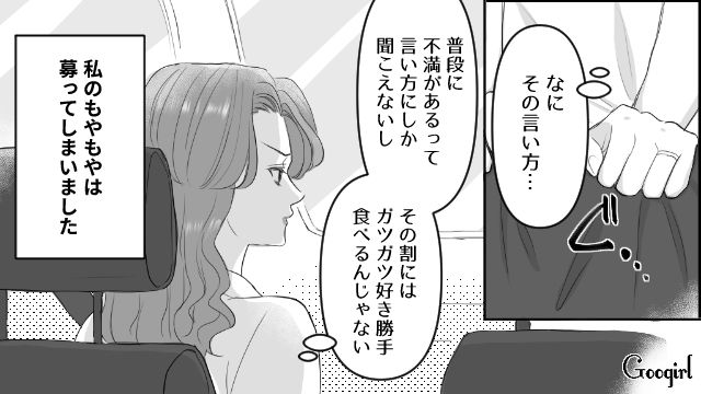 母親の料理を絶賛！「母さんの飯は神だな！」普段が不満みたいな言い方をするマザコン夫にモヤッとした話