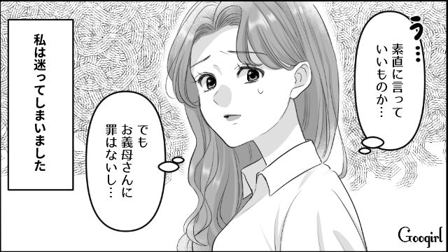 母親の料理を絶賛！「母さんの飯は神だな！」普段が不満みたいな言い方をするマザコン夫にモヤッとした話