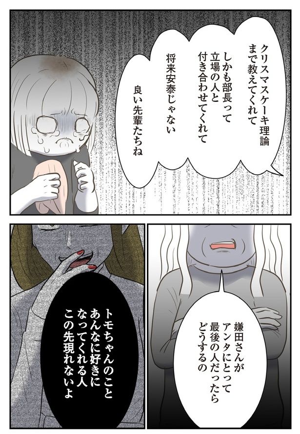 14P-3 画像提供：(C)尾持トモ／KADOKAWA