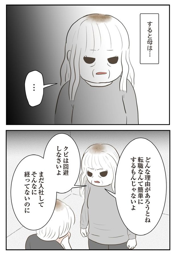 14P-1 画像提供：(C)尾持トモ／KADOKAWA