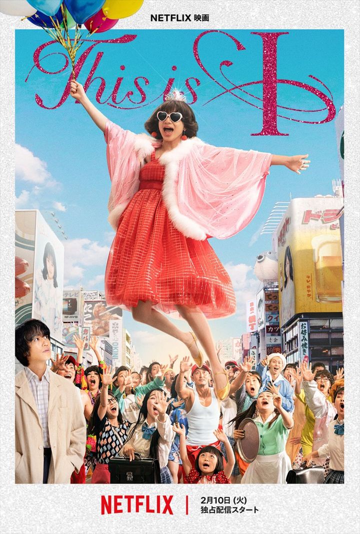 Netflix映画『This is I』メインキーアート width=