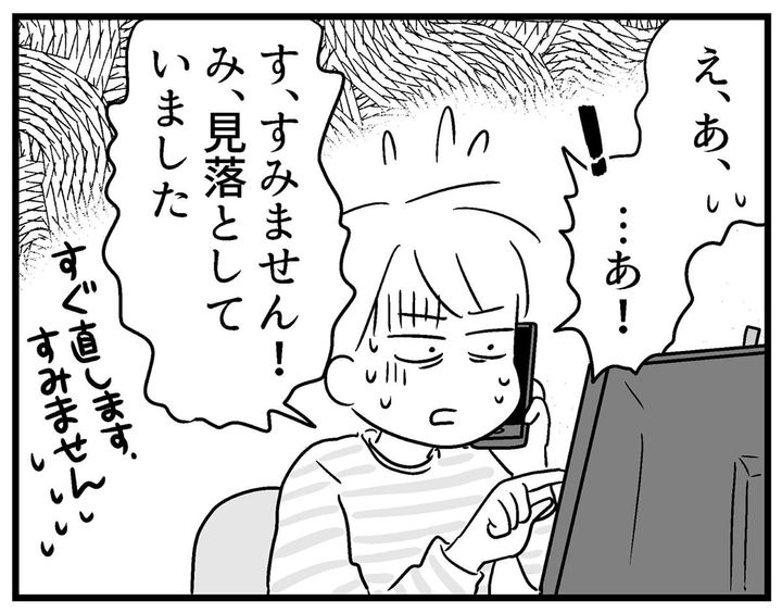 漫画「トラウマ治療に至るまでのお話」のカット（あらいぴろよさん提供）