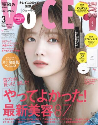 Special Edition増刊（表紙：田村保乃さん[櫻坂46]）